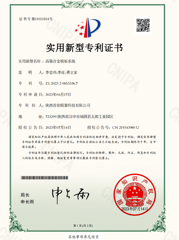 Patent certificate