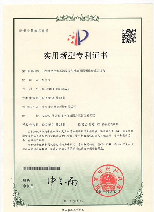 Patent certificate