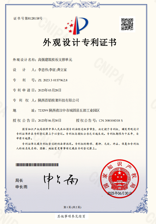 Patent certificate