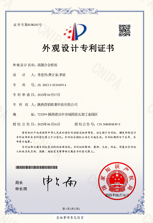 Patent certificate