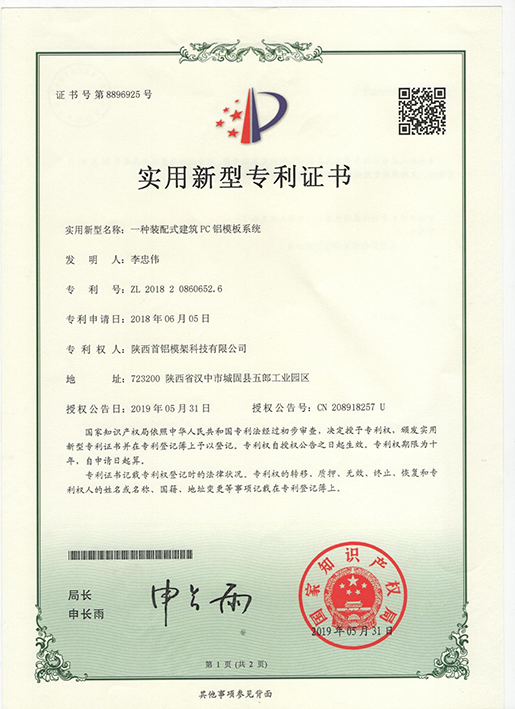 Patent certificate