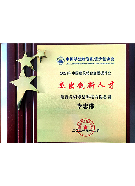 Awards