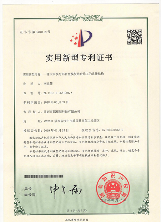 Patent certificate
