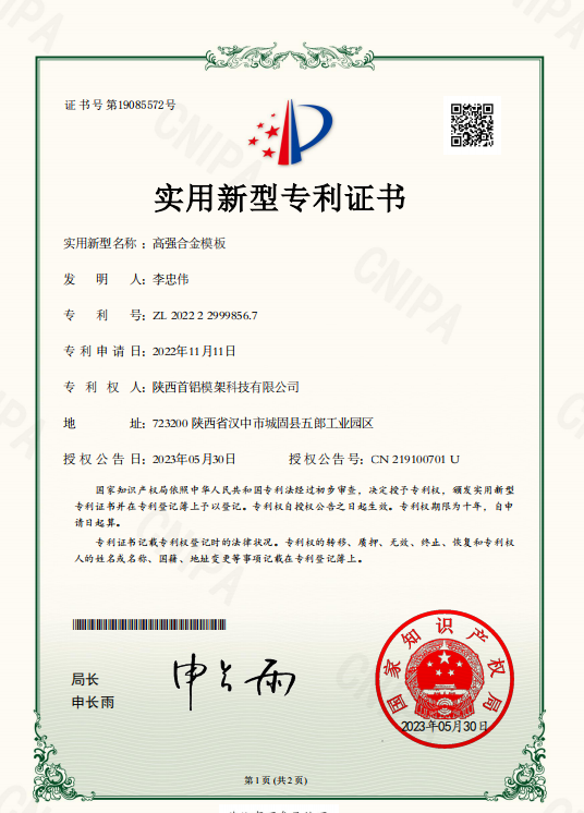 Patent certificate