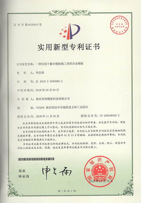 Patent certificate