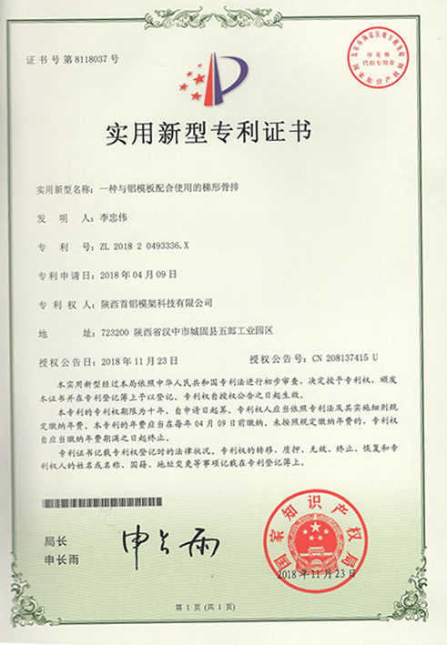 Patent certificate